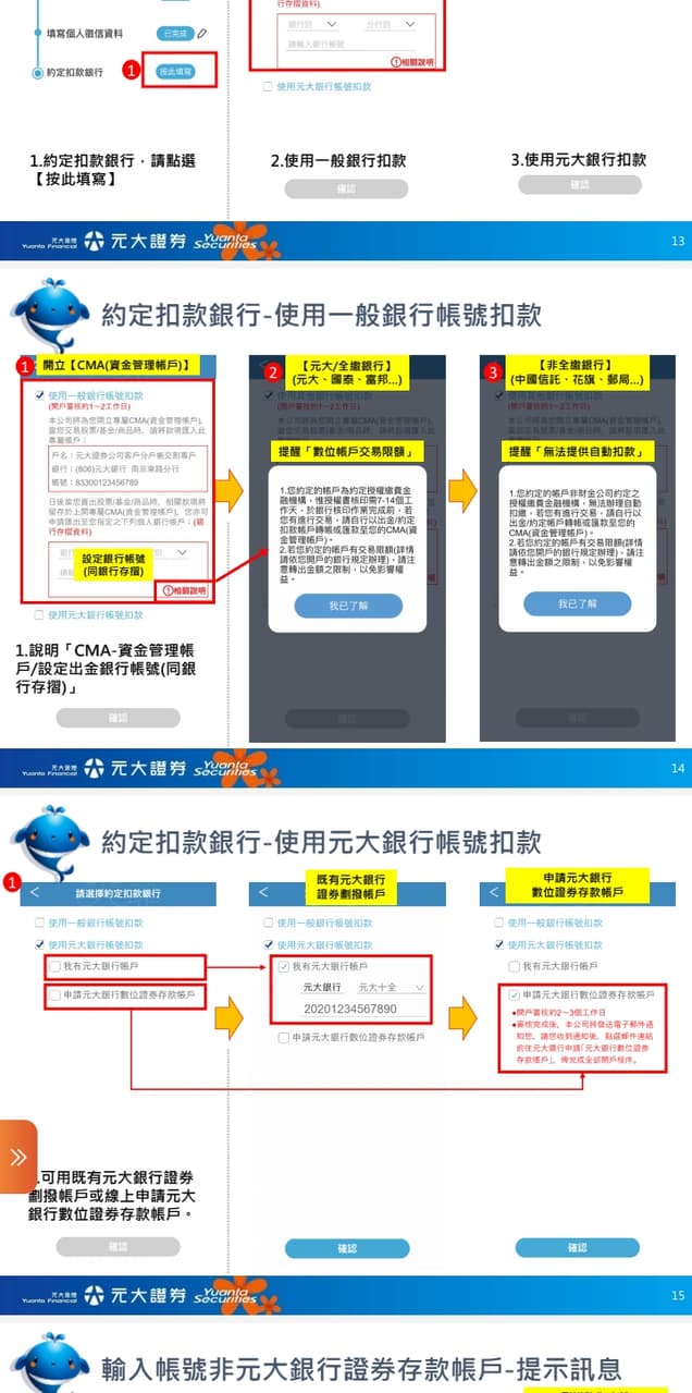 請益元大線上開戶/分行開戶- 股票板| Dcard