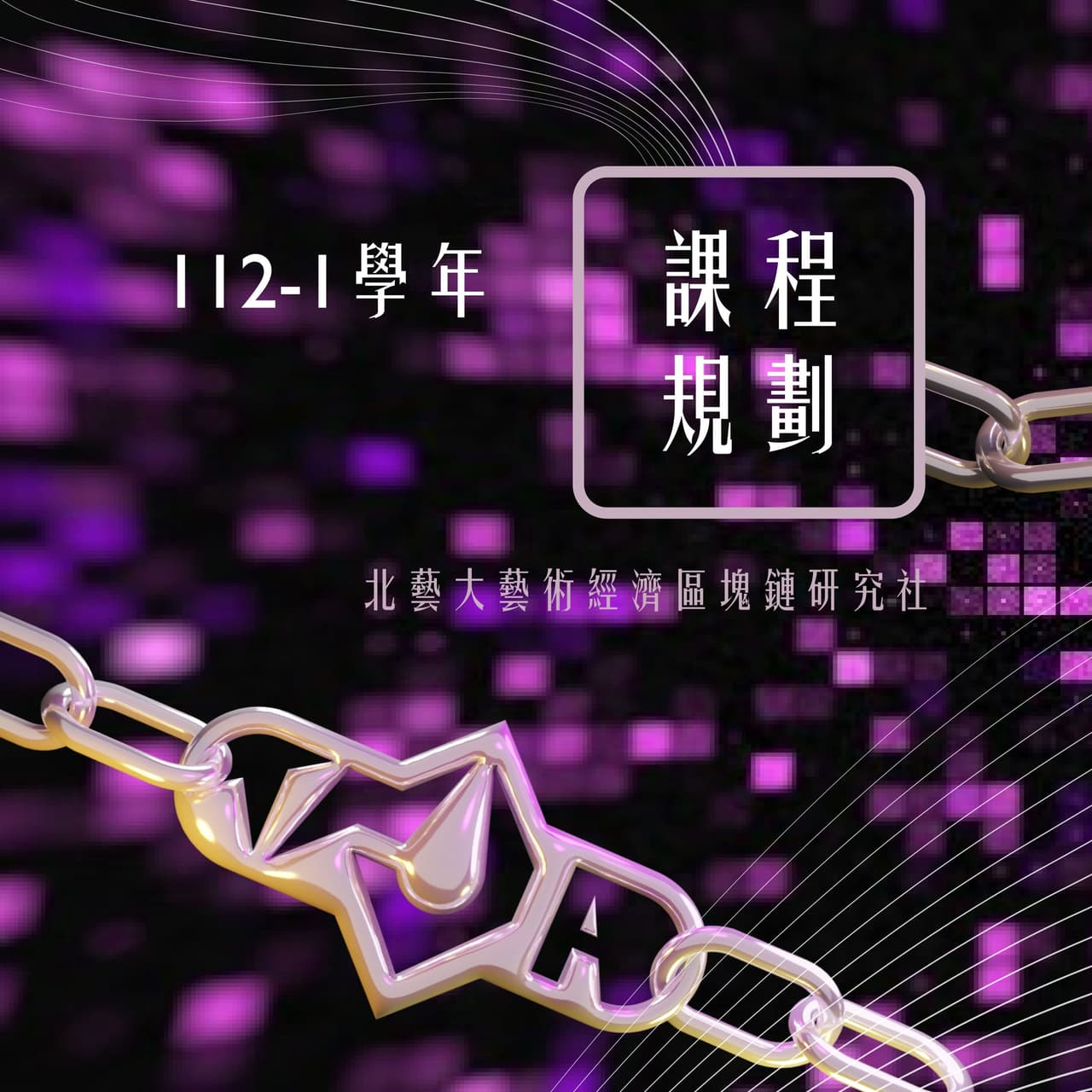 區塊鏈課程的相關討論與真實心得｜Dcard