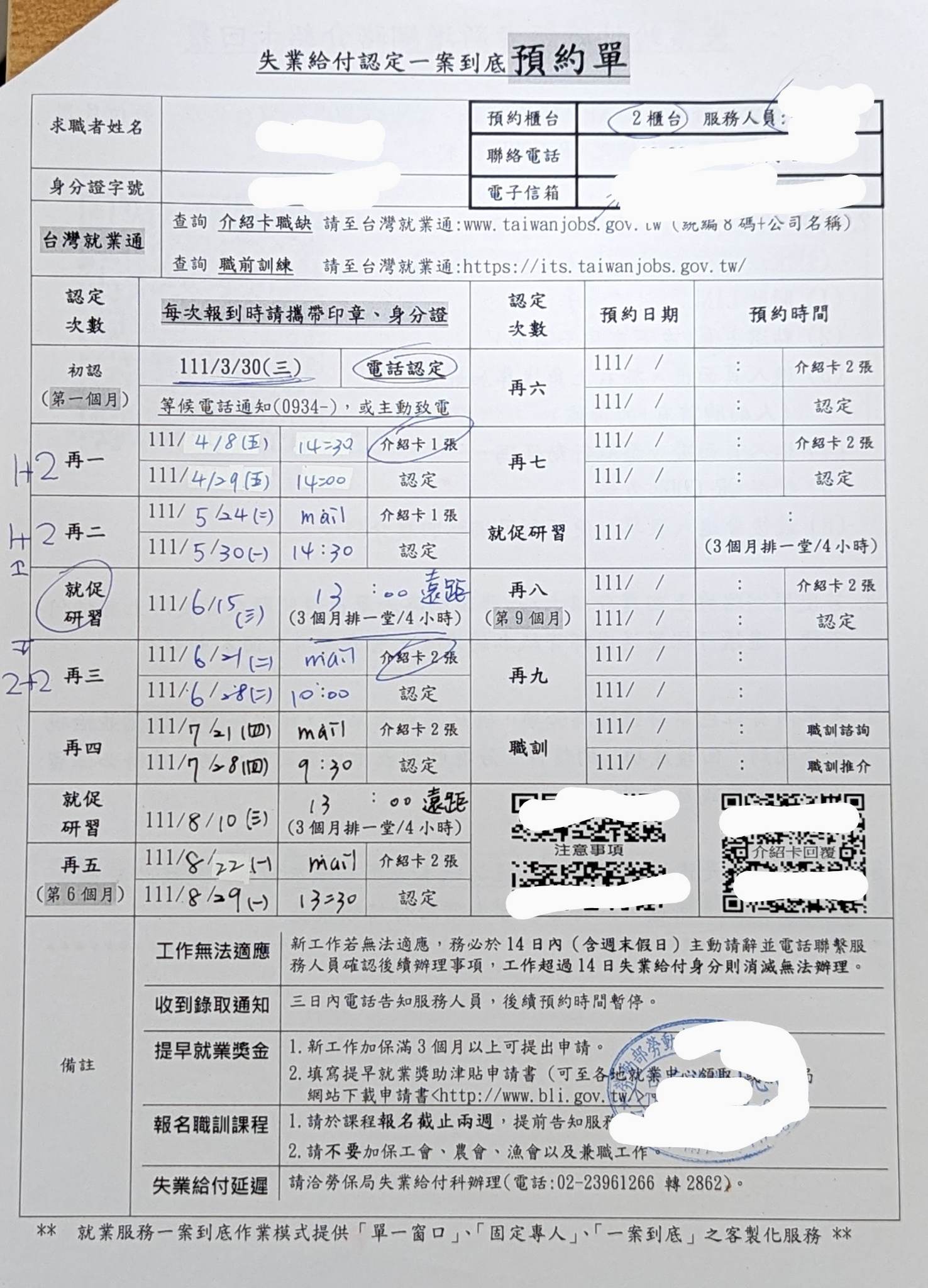 閒聊危機亦是轉機：失業補助金半年領好領滿攻略- 工作板| Dcard