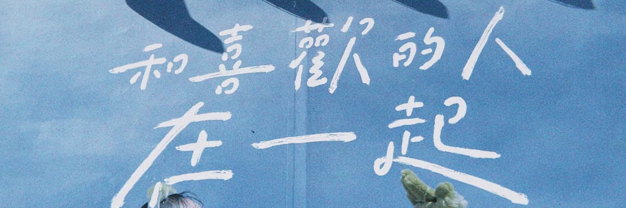 藍氏雪莉