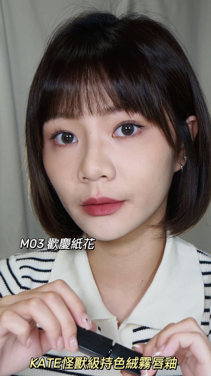綻放眉眼魅力之口罩拿下來也要有好氣色💖KATE眉筆新品強力登場，怪獸唇膏雙胞胎持色效果更強大 .ᐟ#開箱大使 - 美妝板 | Dcard