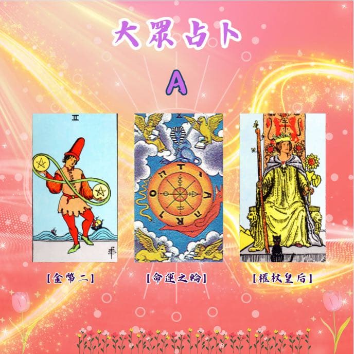 #大眾占卜 你們的感情,還有可能復合嗎?附:【09】隱士牌逆位正位 - 塔羅板 | Dcard