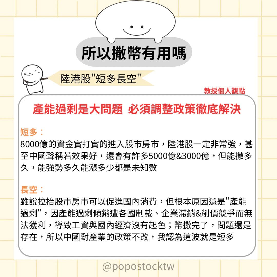 中國 股市 大 跌 原因 (99) 사진