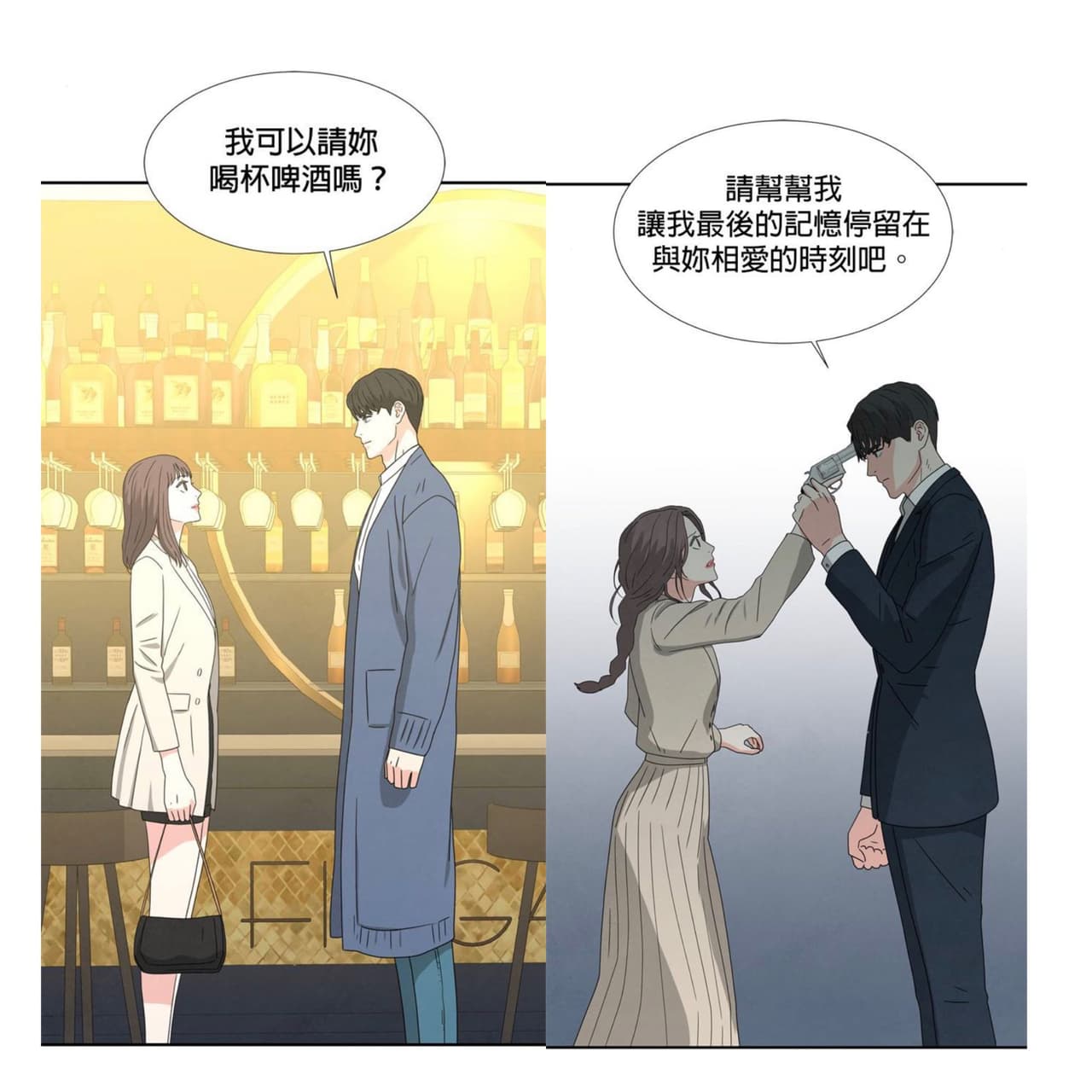 那些一看就停不下來的漫畫③ - Webtoon板 | Dcard