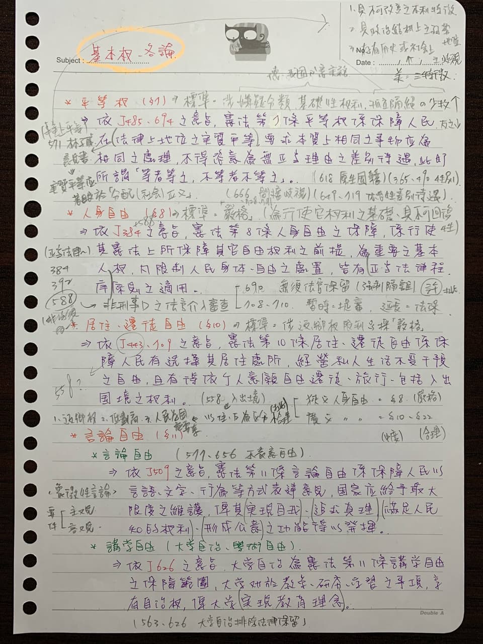 司法事務官工作的相關討論與真實心得｜Dcard