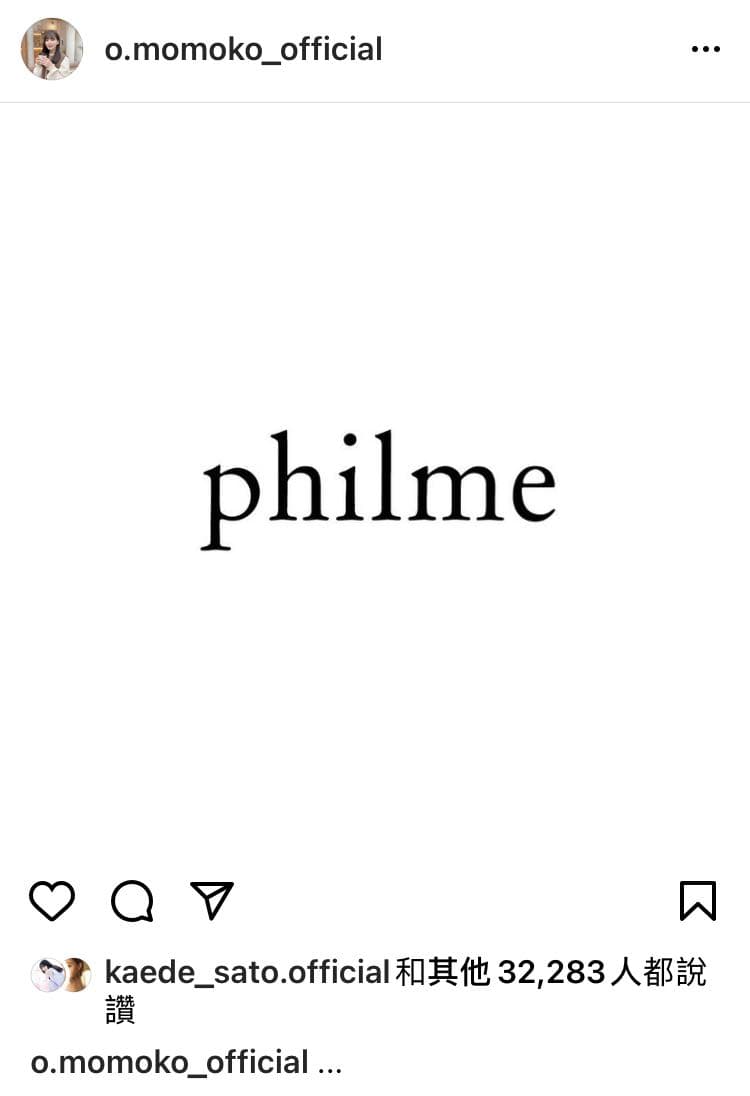 情報大園桃子開設服飾品牌philme - 坂道46板 | Dcard