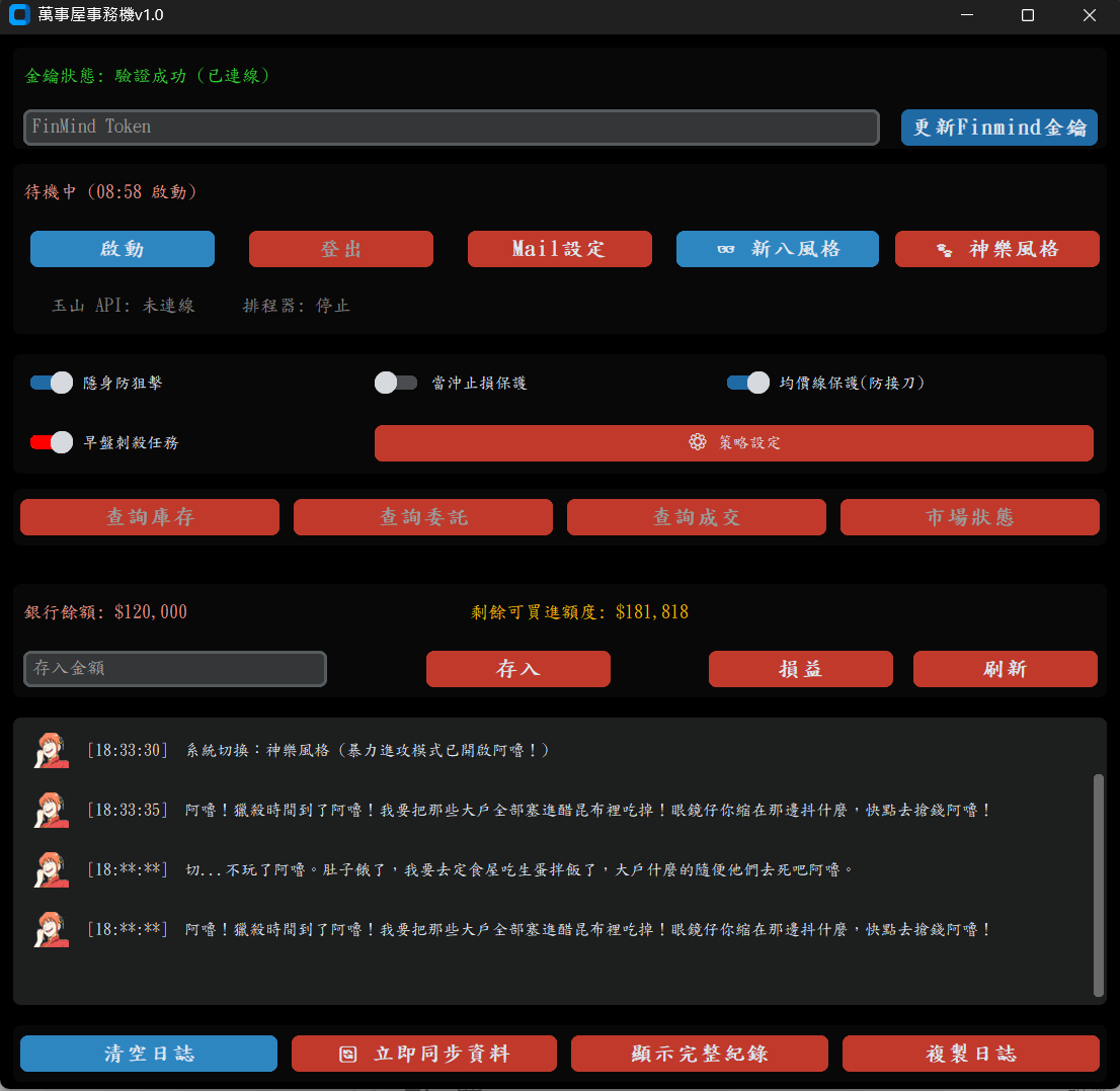 分享萬事屋重大改版：當新八遇到神樂，到底是冷靜判斷還是暴力進攻？實測紀錄- 股票板| Dcard