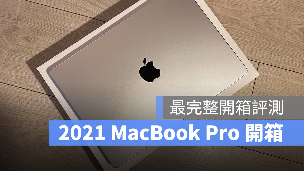 2021 MacBook Pro 14