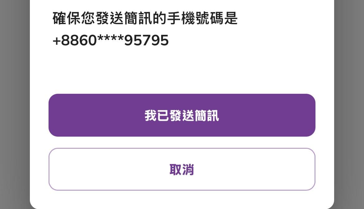 請益詢問pi手機號碼驗證- 區塊鏈板| Dcard