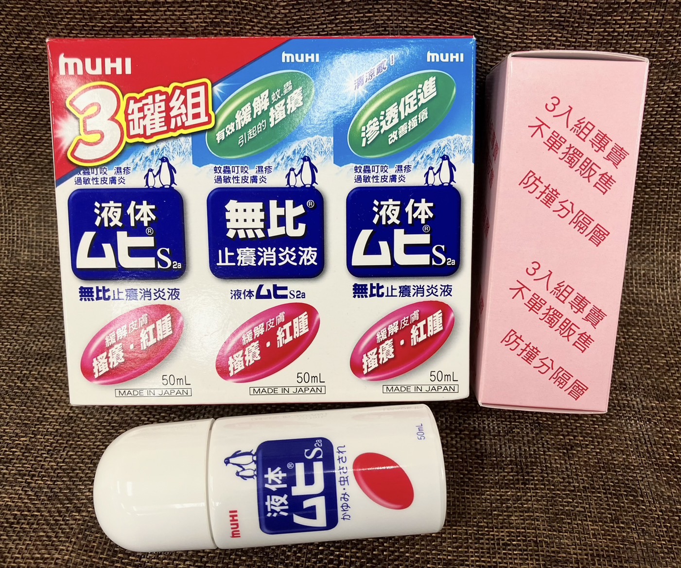 muhi無比止癢的最新討論 | Dcard