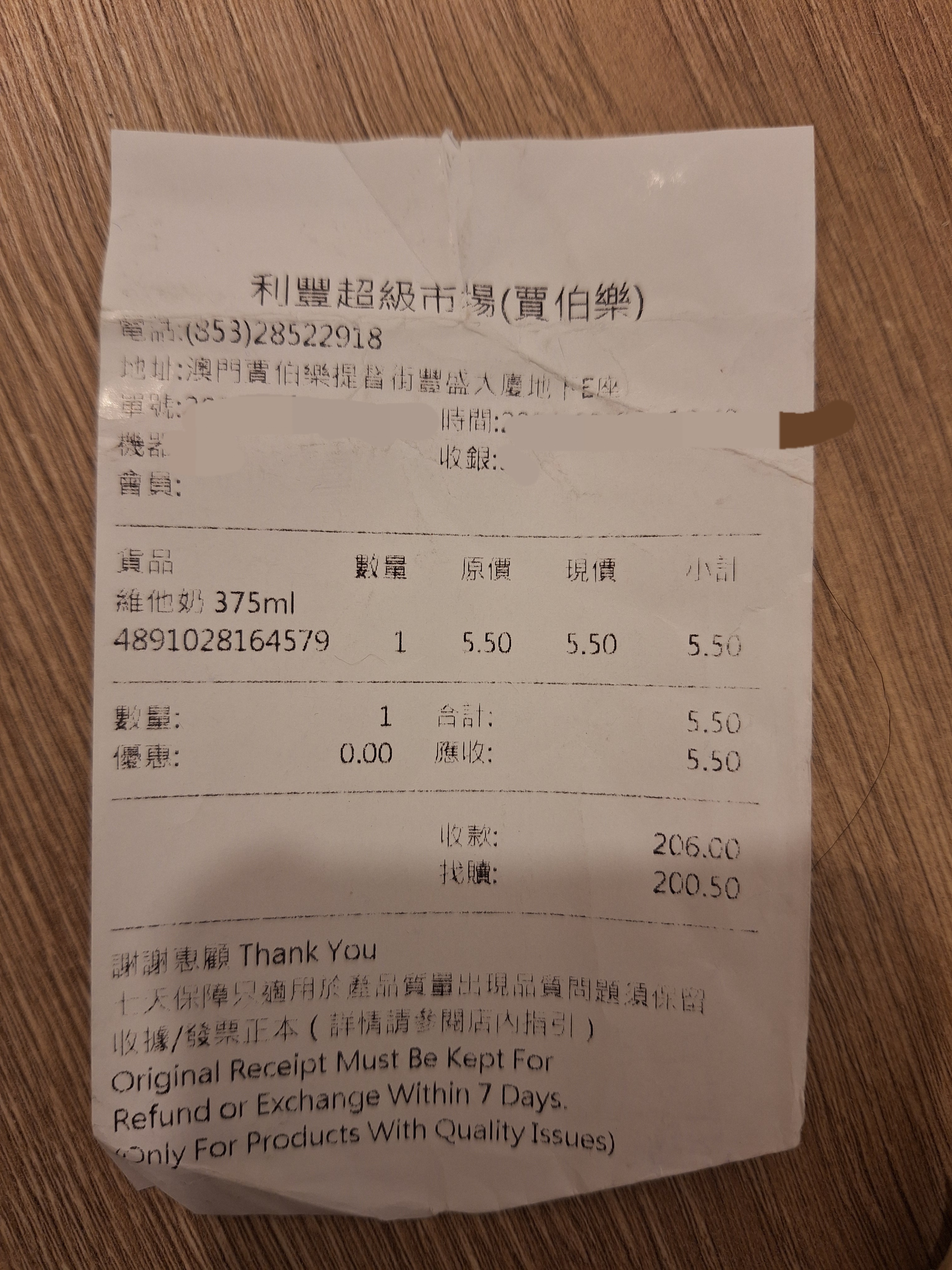 國外遊記#澳門#澳門通港幣補水不專業小技巧- 旅遊板| Dcard