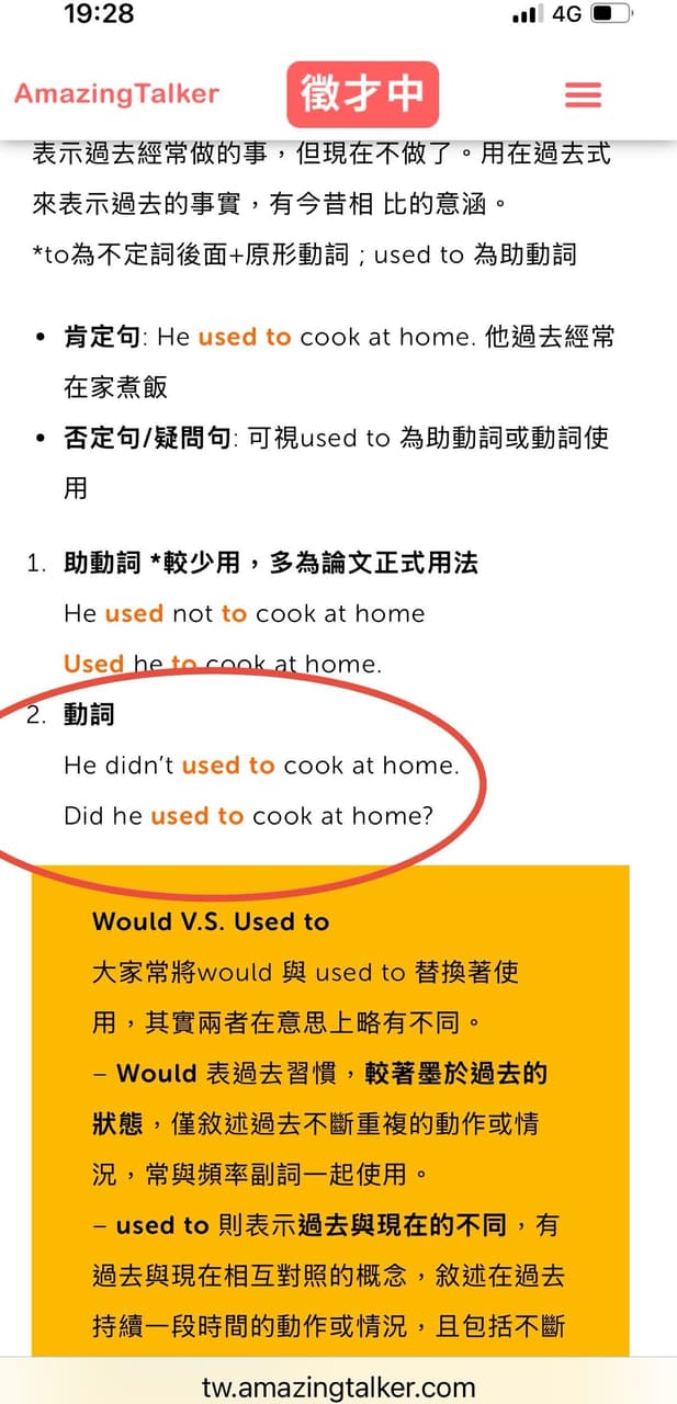 AmazingTalker的文章疑問 - 語言板 | Dcard