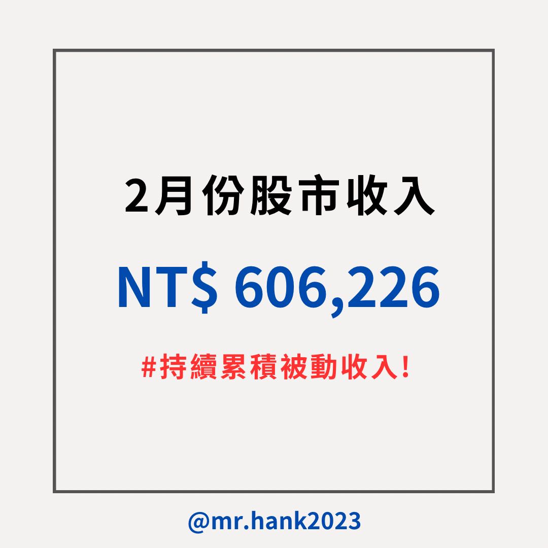 被動 收入 股票 (99) 사진