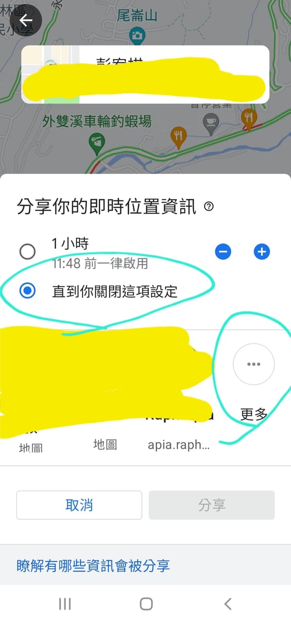取代Zenly的Google map定位分享 超詳細教學! - 閒聊板 | Dcard