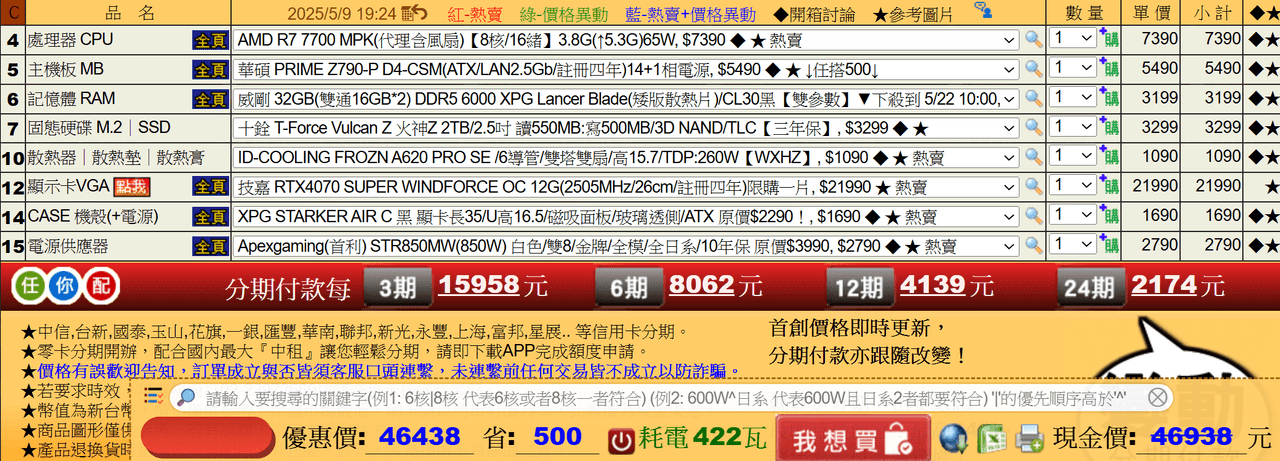 megapx