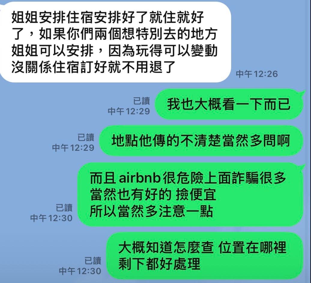 不要跟另一半家庭出國玩！！ - 感情板| Dcard