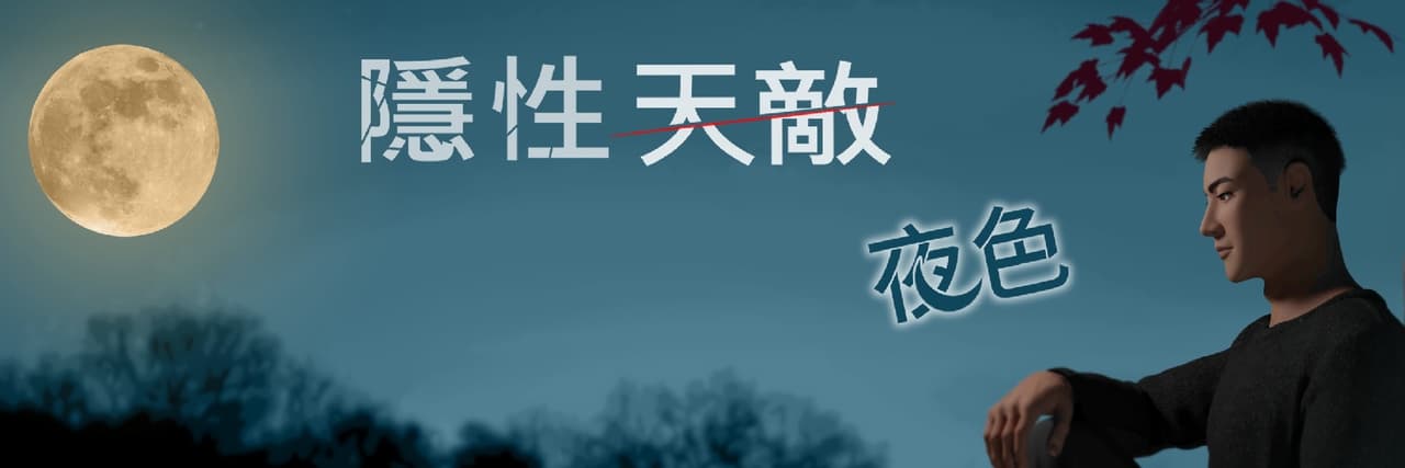 腦袋放空😶