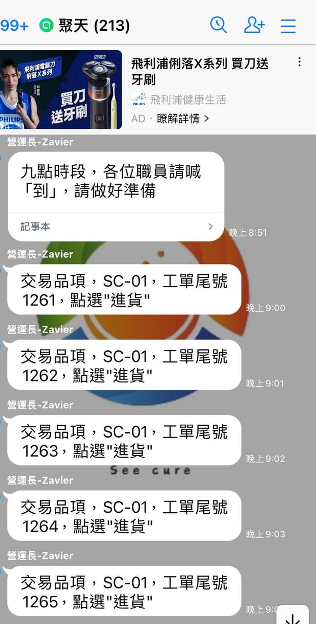 徵才冒名聚天生醫詐騙- 工作板| Dcard