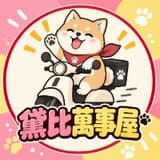 行政助理-ㄊㄊ