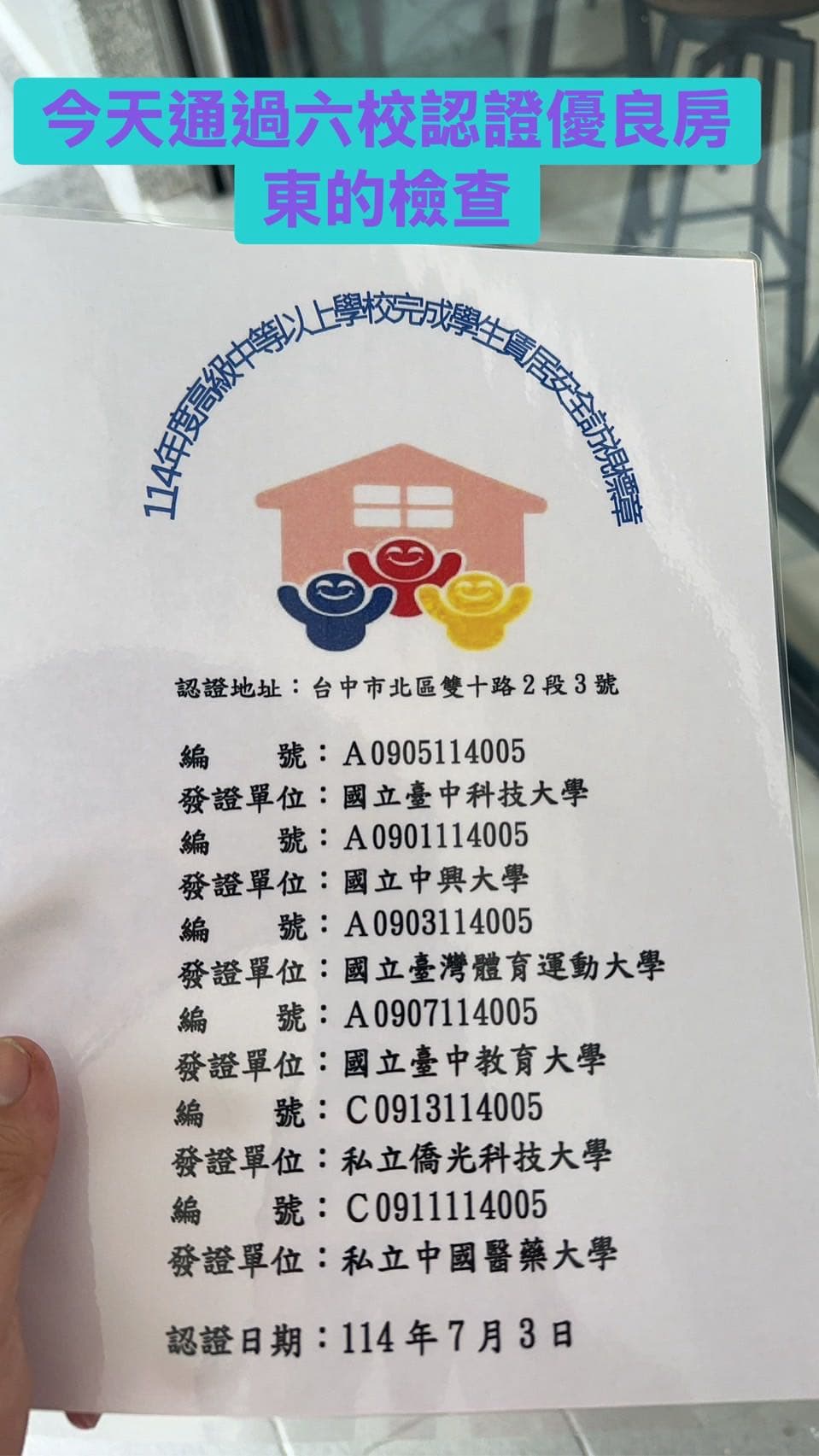 #房東 #房東 #招租 #自租 #台中一中商圈 #學生套房 #可租補#台體走路一分鐘#中科走路五分鐘#中國醫走路十分鐘 - Image 6