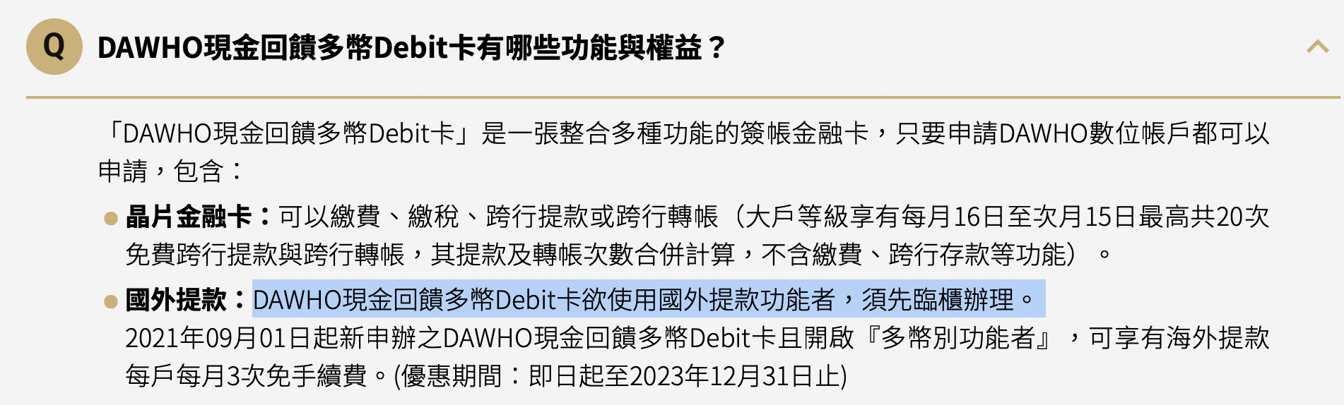 留學永豐多幣卡相關疑問- 留學板| Dcard