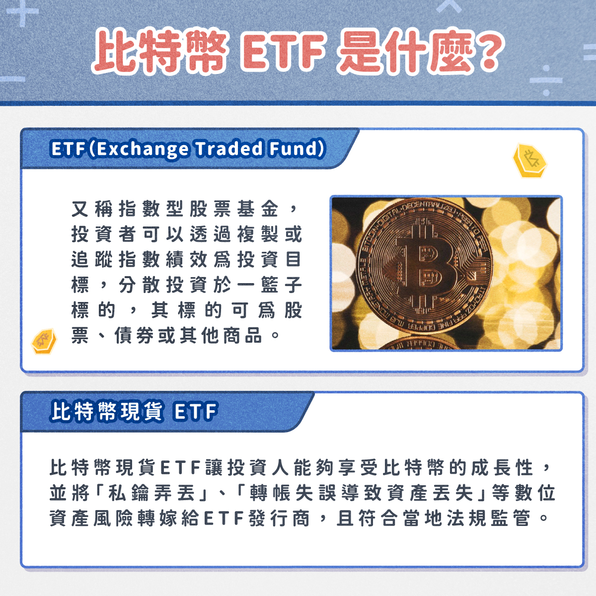 📣比特幣ETF 上市狂吸金❗️ - 理財板| Dcard