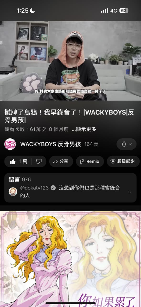 這次酷炫星宣是不是勾惡又在搞啊 - YouTuber板 | Dcard