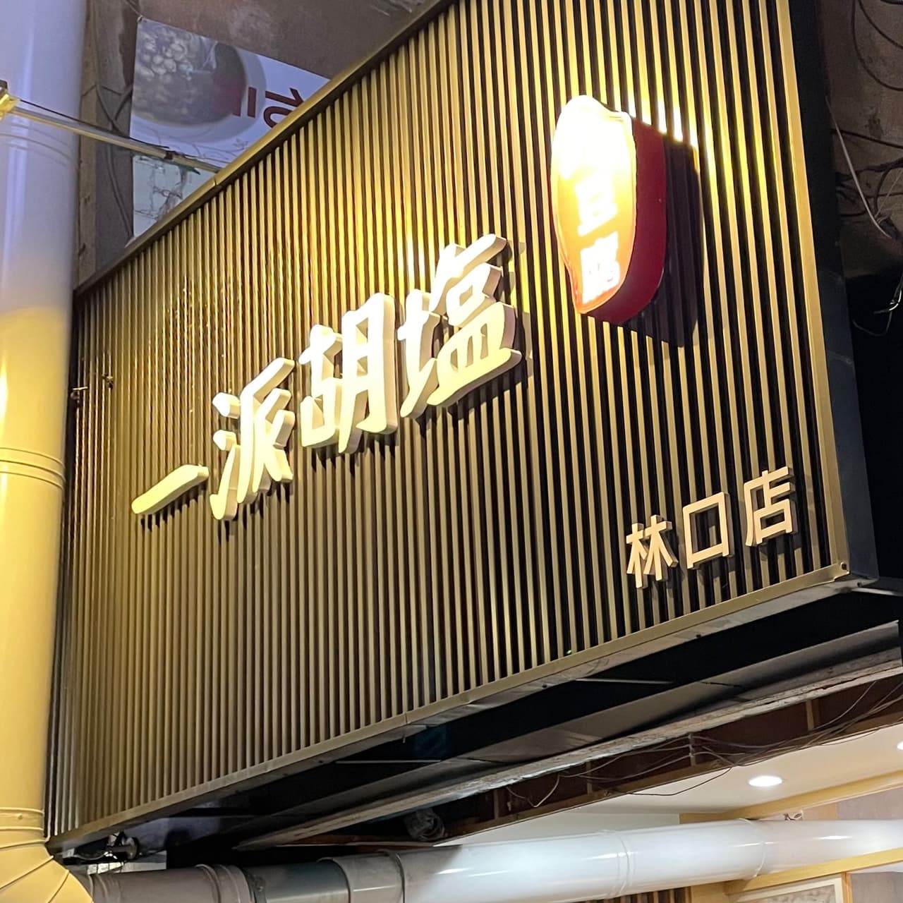 megapx