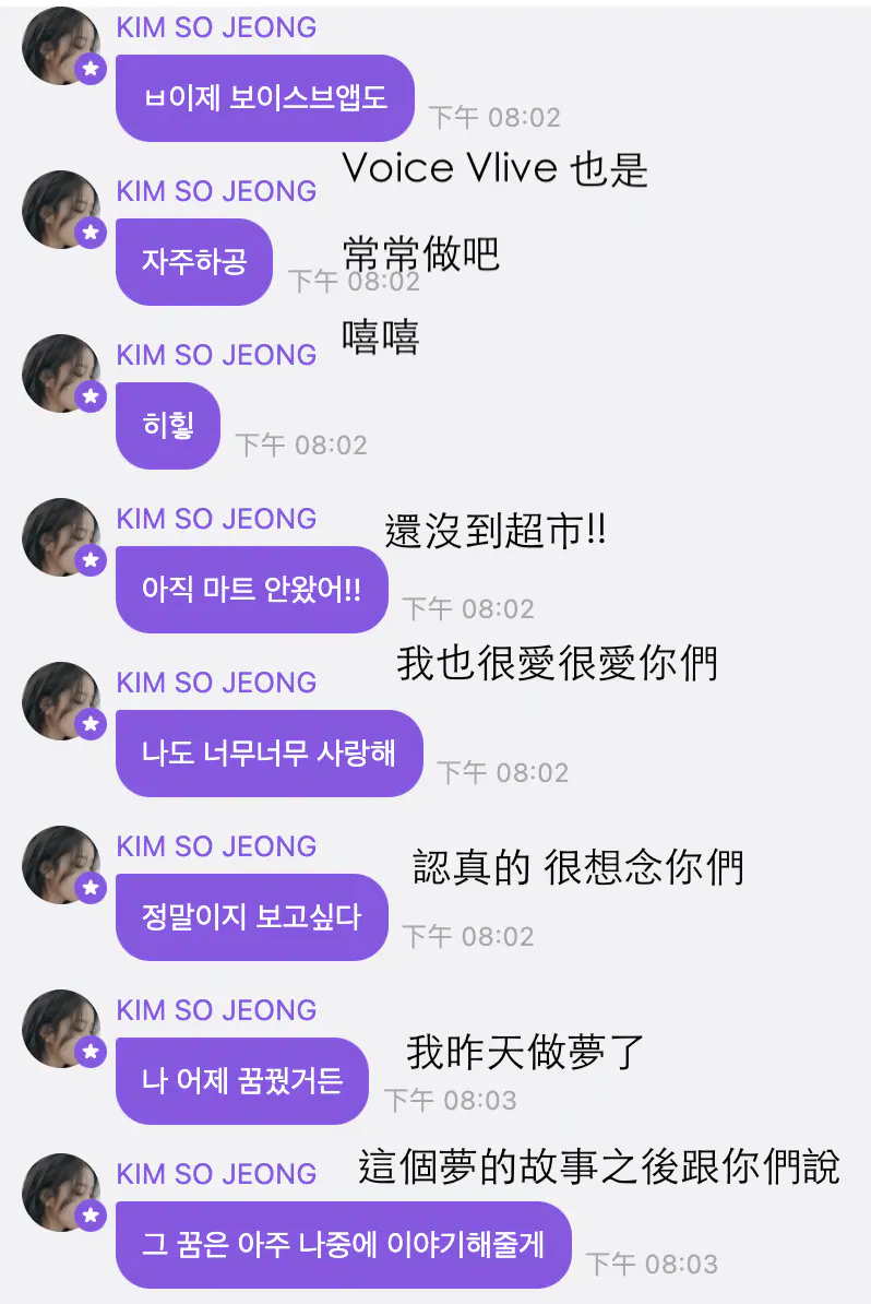 更新 211201 Sowon VLIVE 聊天室更新, Fan board/官方IG 更新 GFRIEND板 Dcard