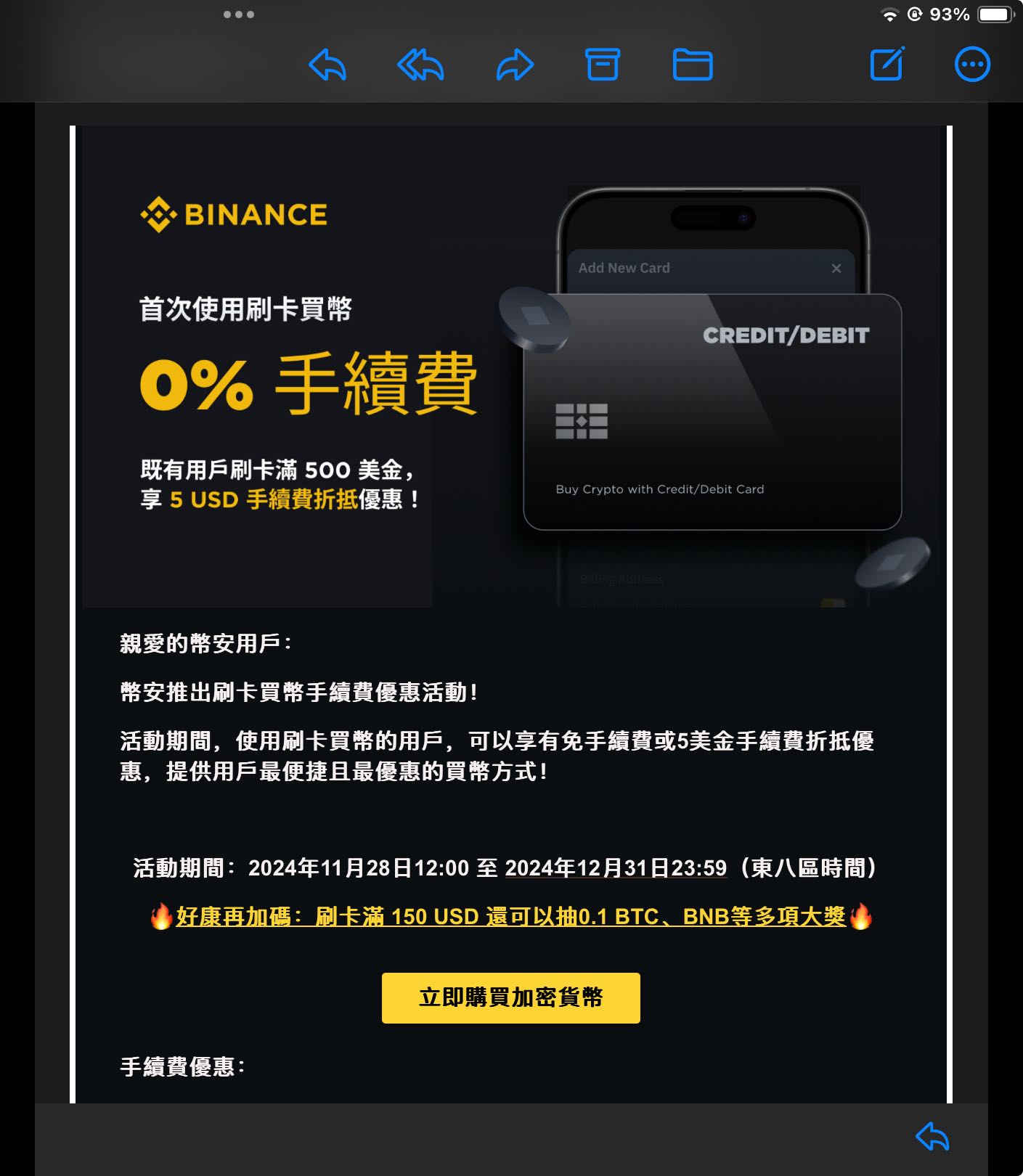 信用卡買加密貨幣- 區塊鏈板| Dcard