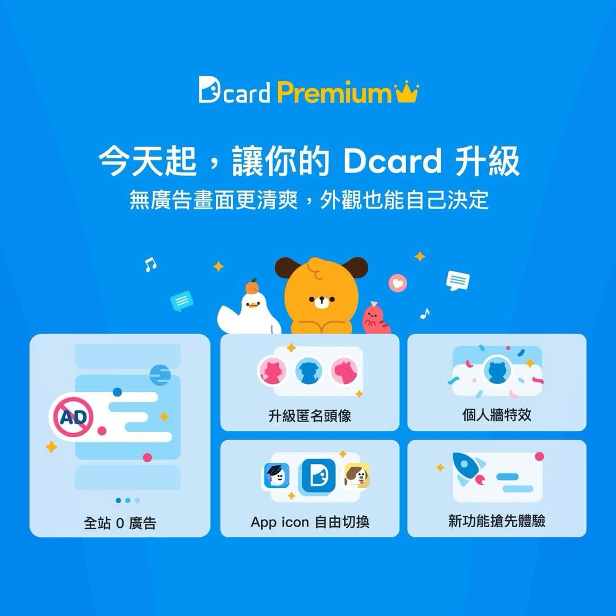 #新鮮事調查局 𝘿𝙘𝙖𝙧𝙙 𝙋𝙧𝙚𝙢𝙞𝙪𝙢 體驗心得 - 督阿賀的任粉 (@doho_nintendo) | Dcard