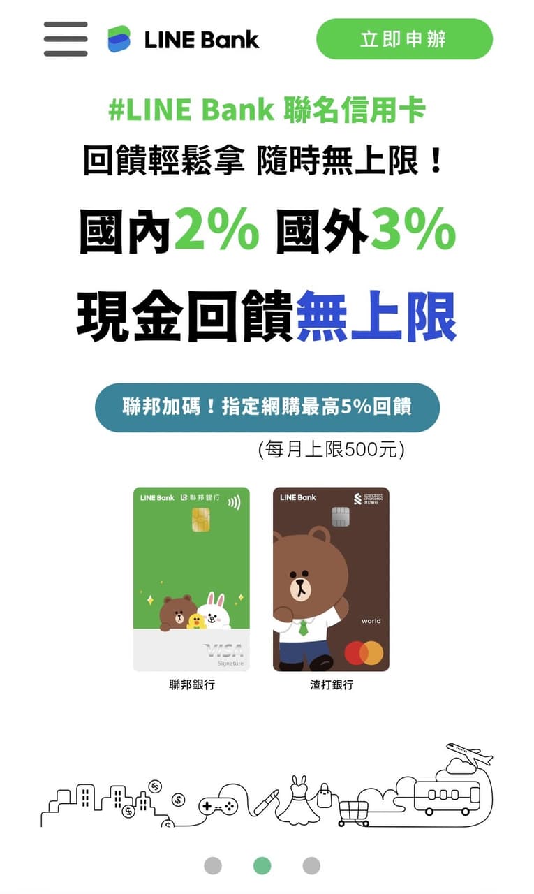 渣打銀行信用卡的相關討論與真實心得｜Dcard