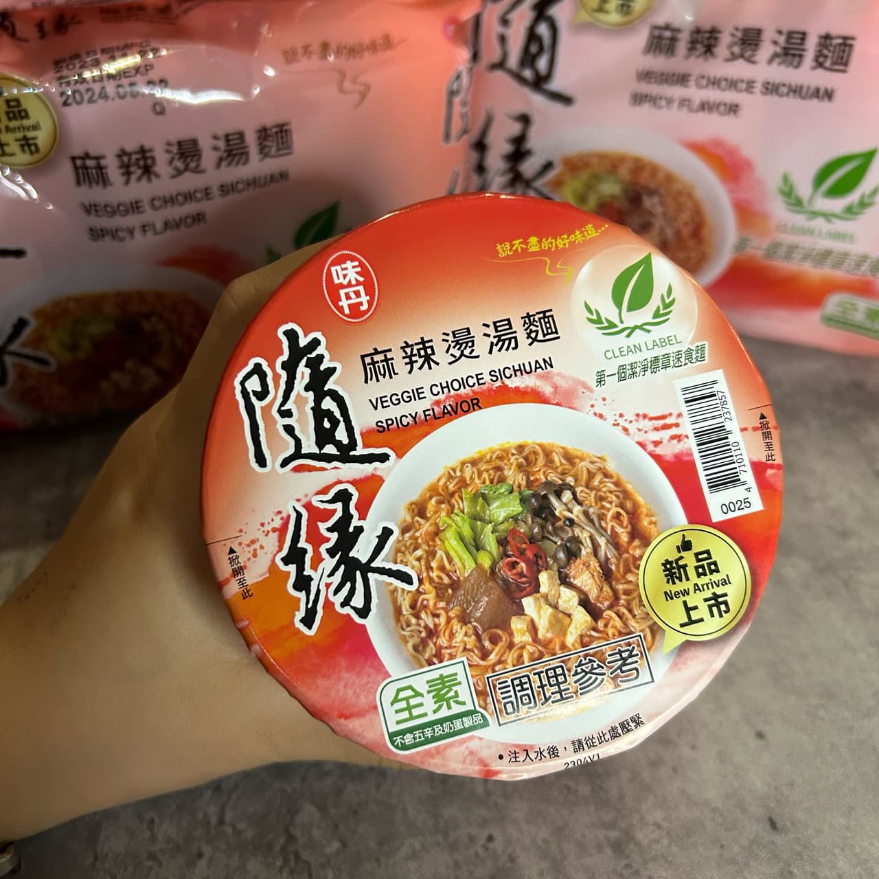 隨緣麻辣燙湯麵 | Dcard