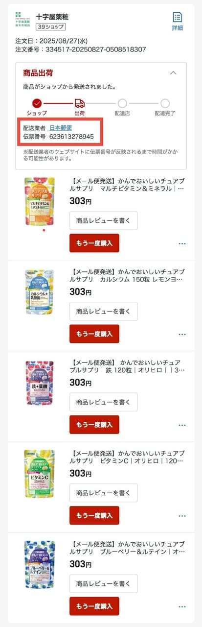 megapx
