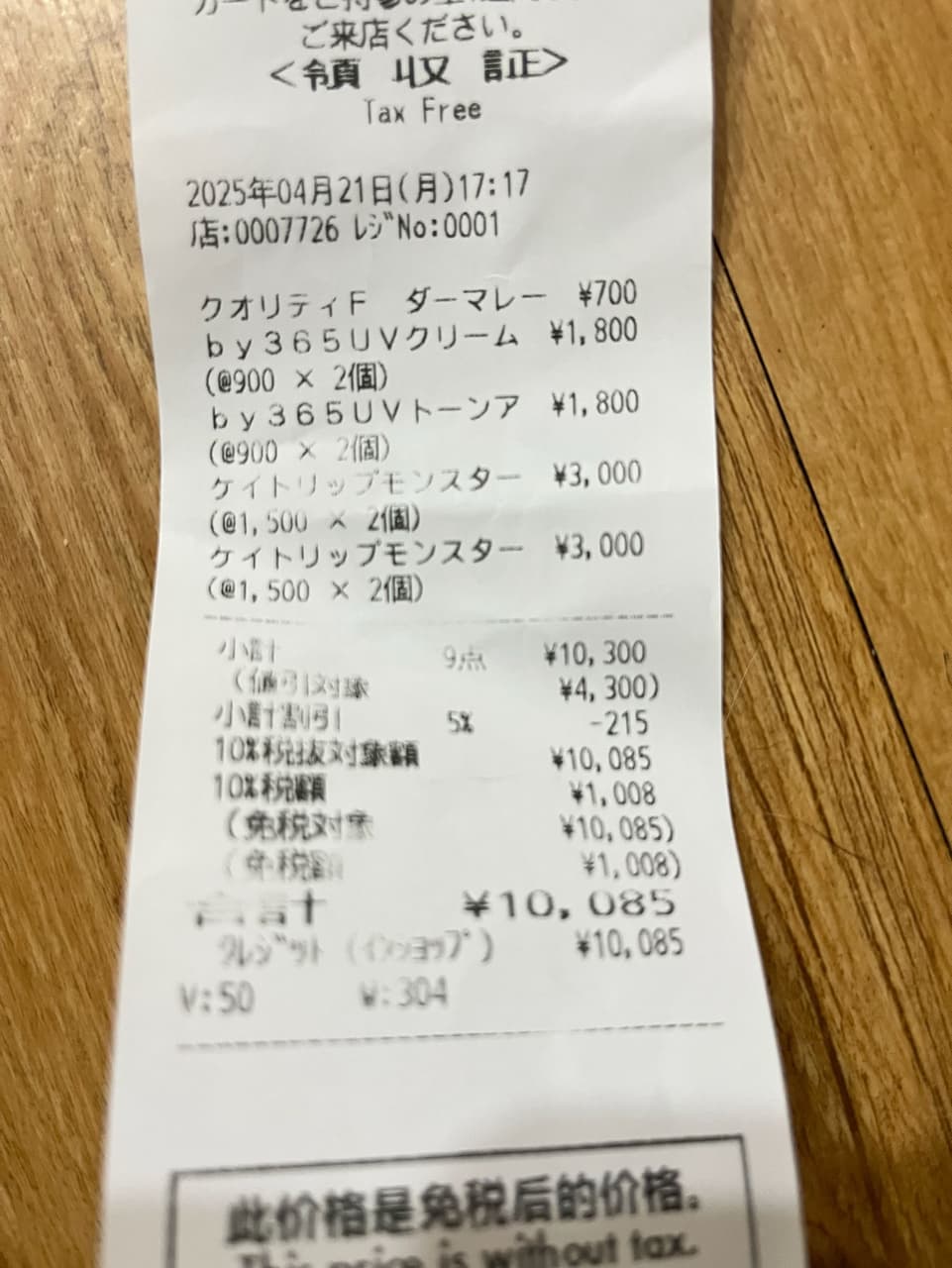 megapx