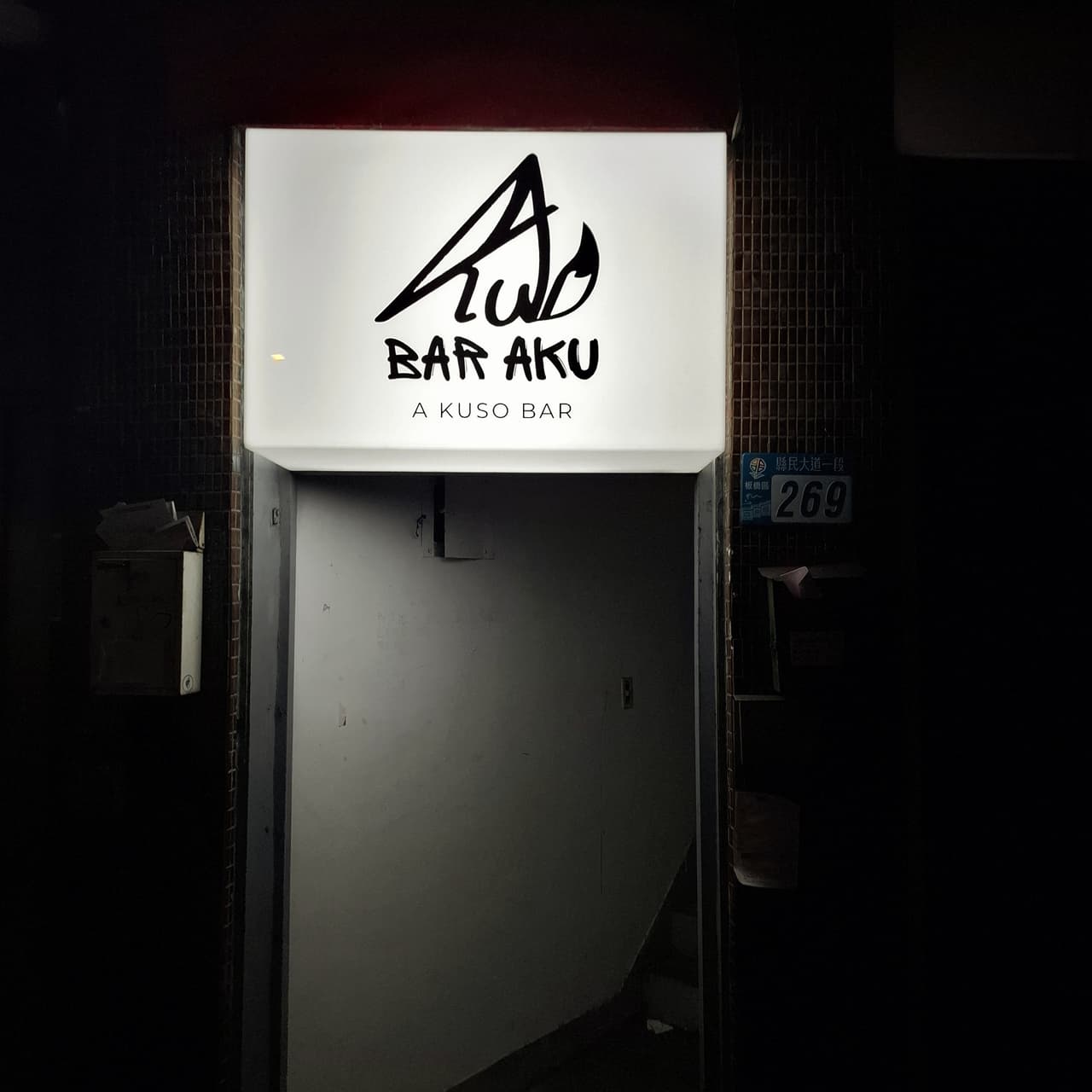 夜生活指南(@nightlife_dada) | Dcard