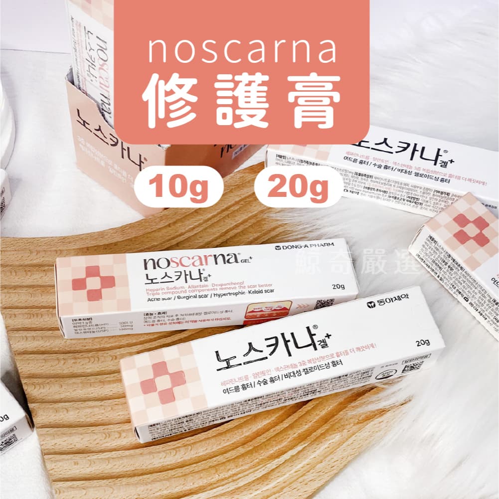 修護霜】推薦TOP10！臉部保濕、敏感泛紅、痘疤急救總整理- 葛蕾斯(@glassgirl) | Dcard