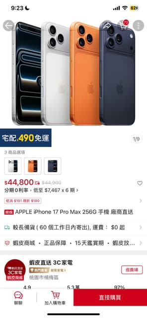 megapx