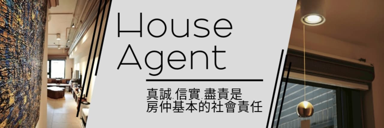 房仲業