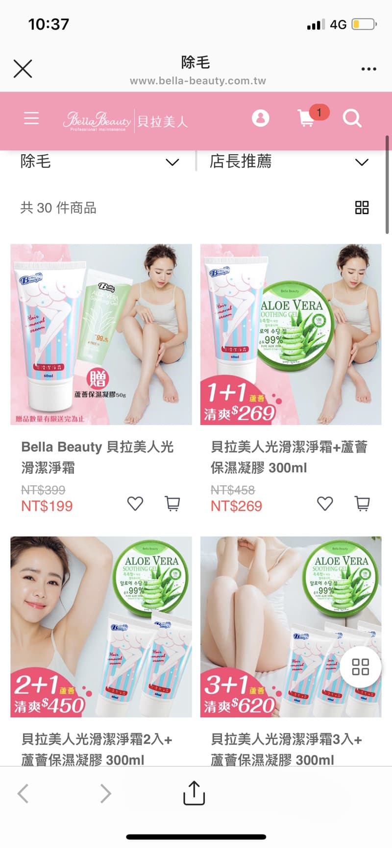 問除毛- 美妝板| Dcard