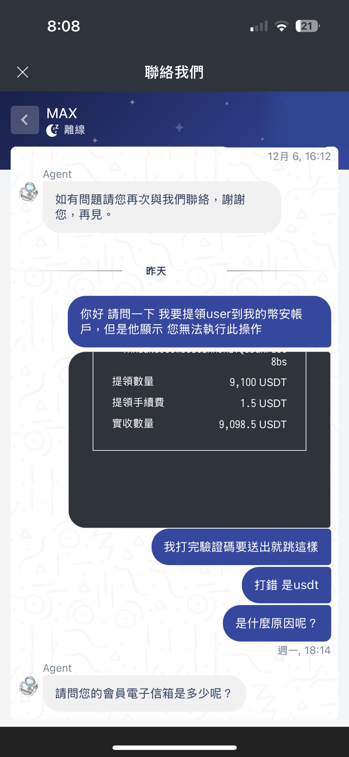 新聞我被卡快1000萬在Max… - 區塊鏈板| Dcard