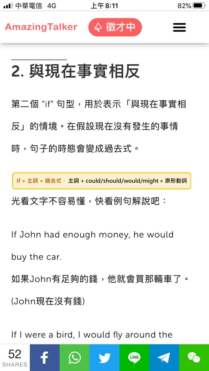 If this became public - 語言板| Dcard