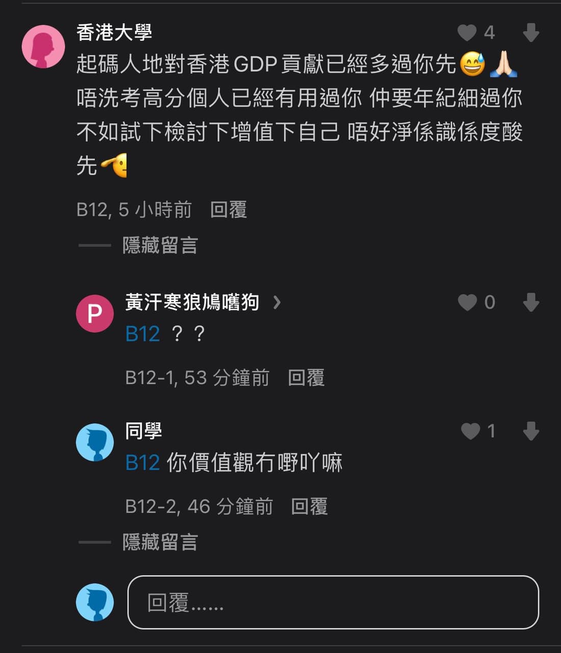 炎明熹dse 10分都冇入polyu - 港澳u life板| Dcard