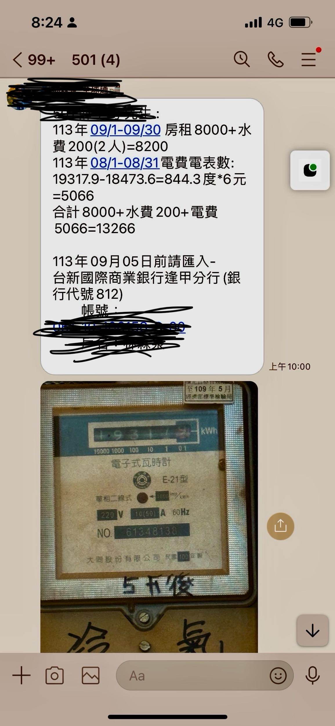 10坪套房一個月電費5000 - 閒聊板| Dcard