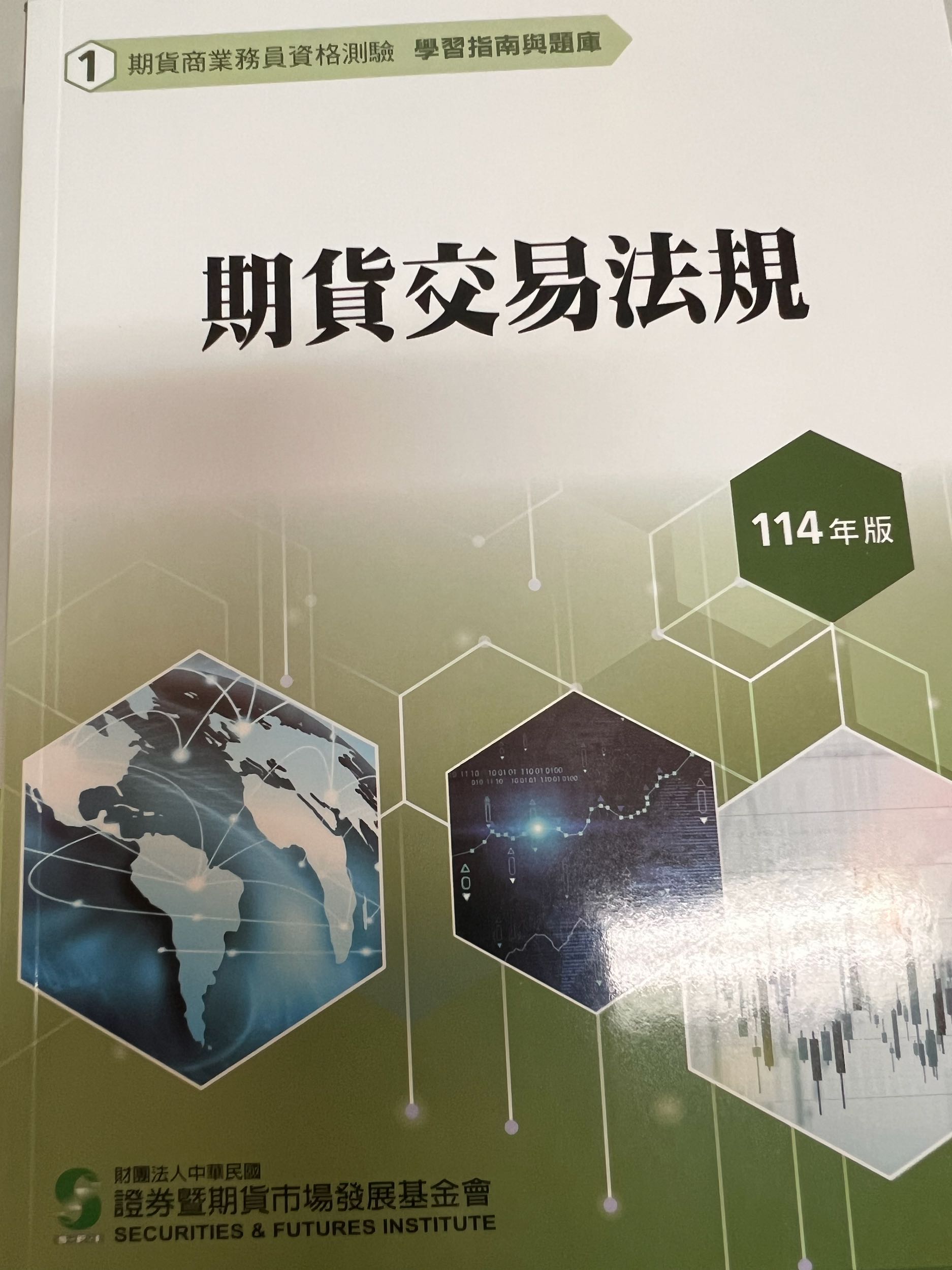 期貨商業務員的最新討論 | Dcard