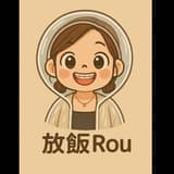 放飯Rou