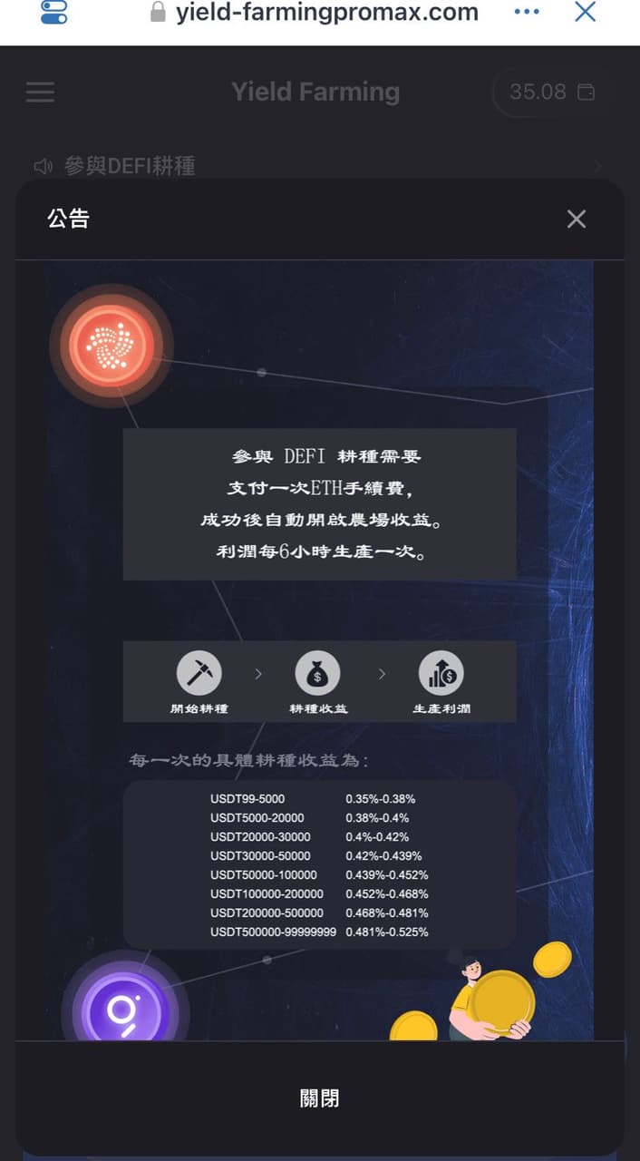 Trust 钱包 诈骗 (99) 사진