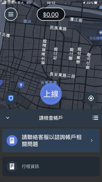 Uber eats driver 開通 - 工作板 Dcard