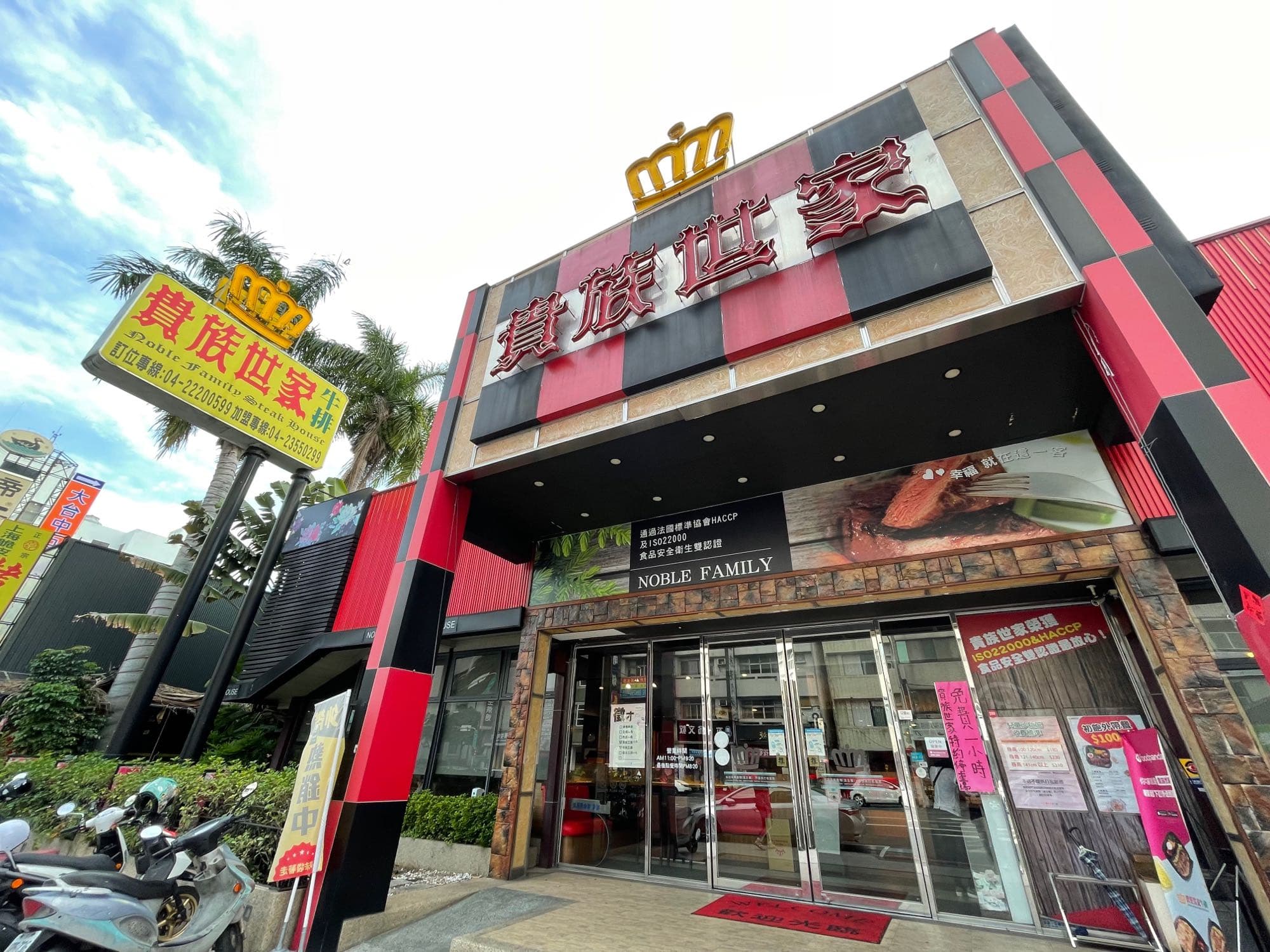 「貴族世家」牛排排餐+靶廢吃到飽 美食板 Dcard