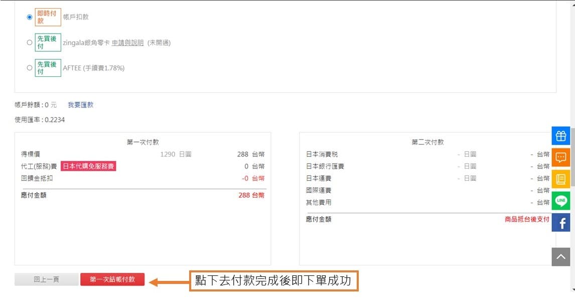 #分享 樂淘Uniqlo極暖發熱衣開箱&代購教學 - 網路購物板 | Dcard